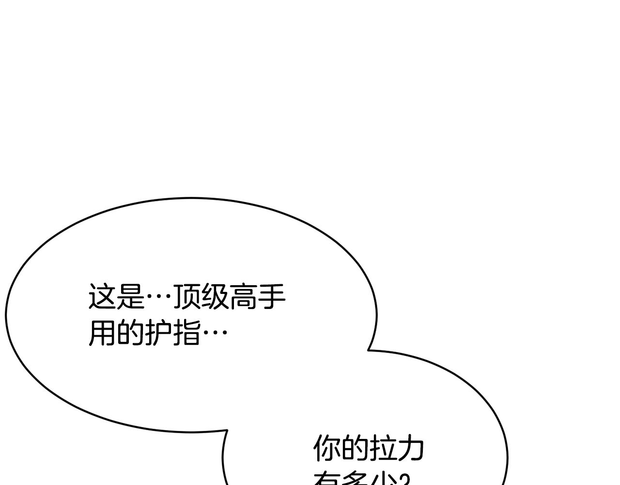 第61话 有钱人小进！150