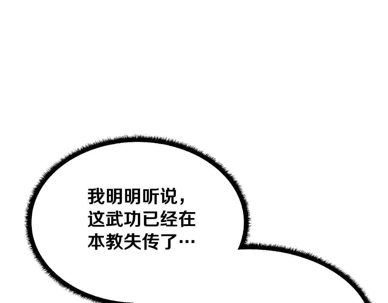 第35话 想学啊你？121