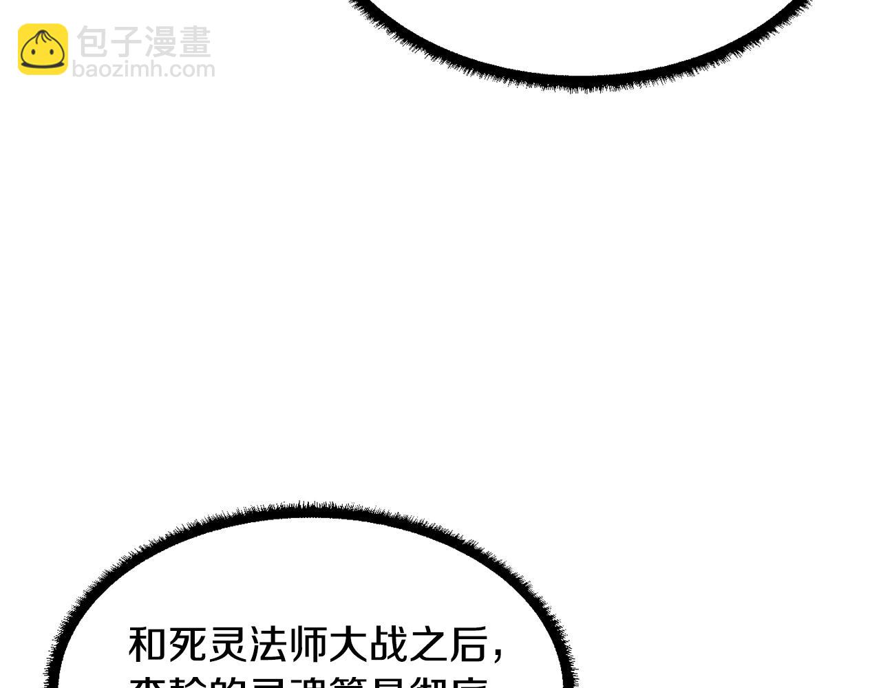 第49话 妖族119
