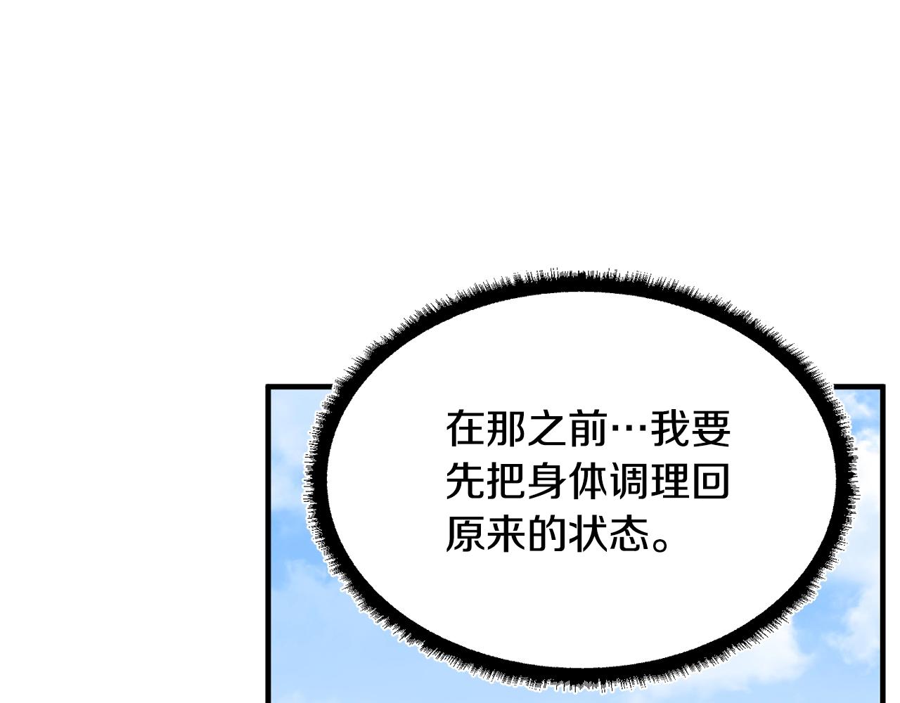 第73话 比利亚解梦57