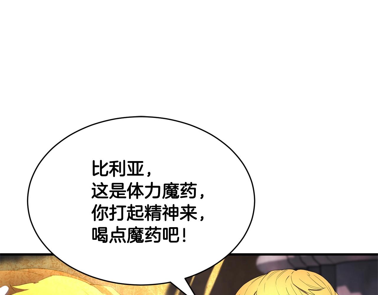 第68话 石像鬼的恐惧97