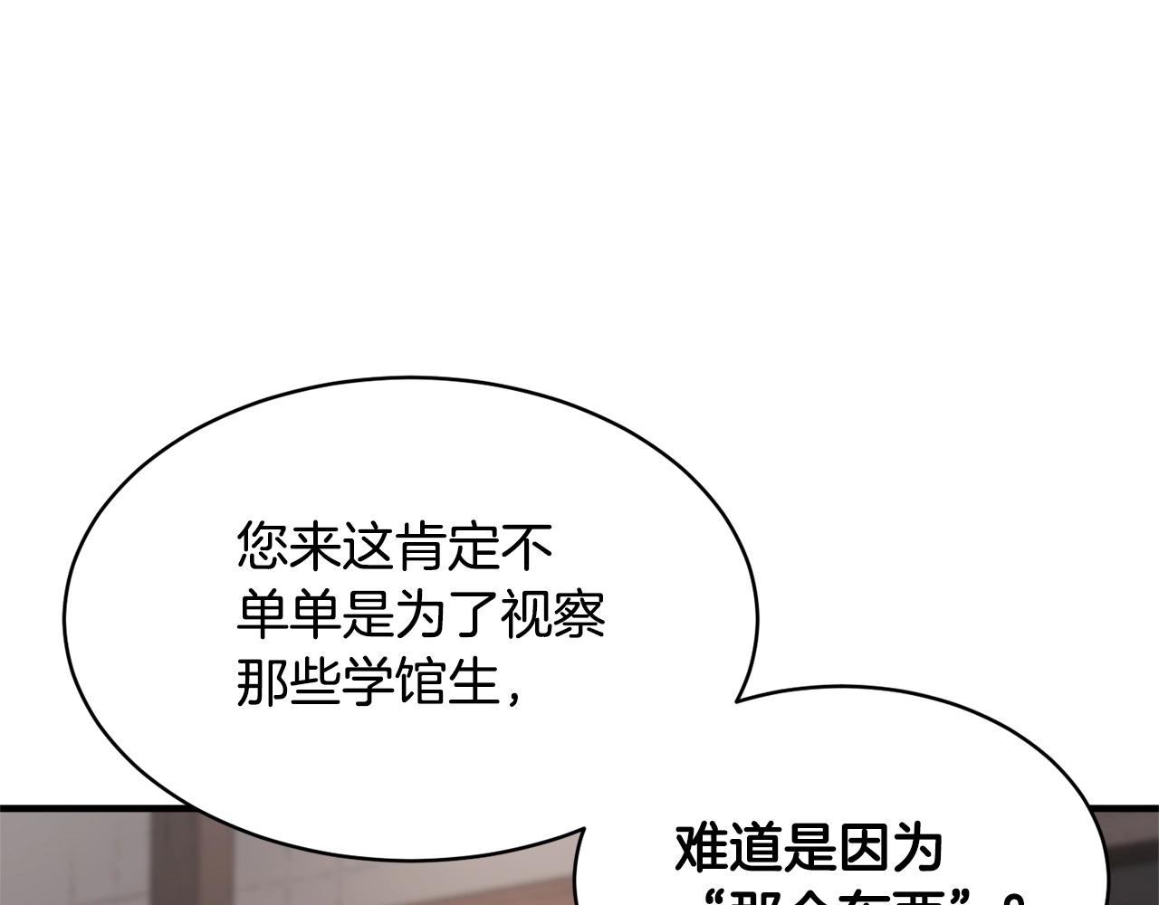 第74话 地下城的秘密12