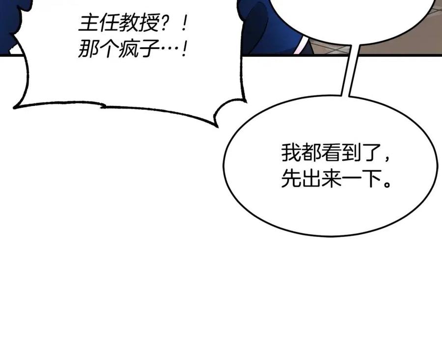 第14话 这一世你也要当至尊？47