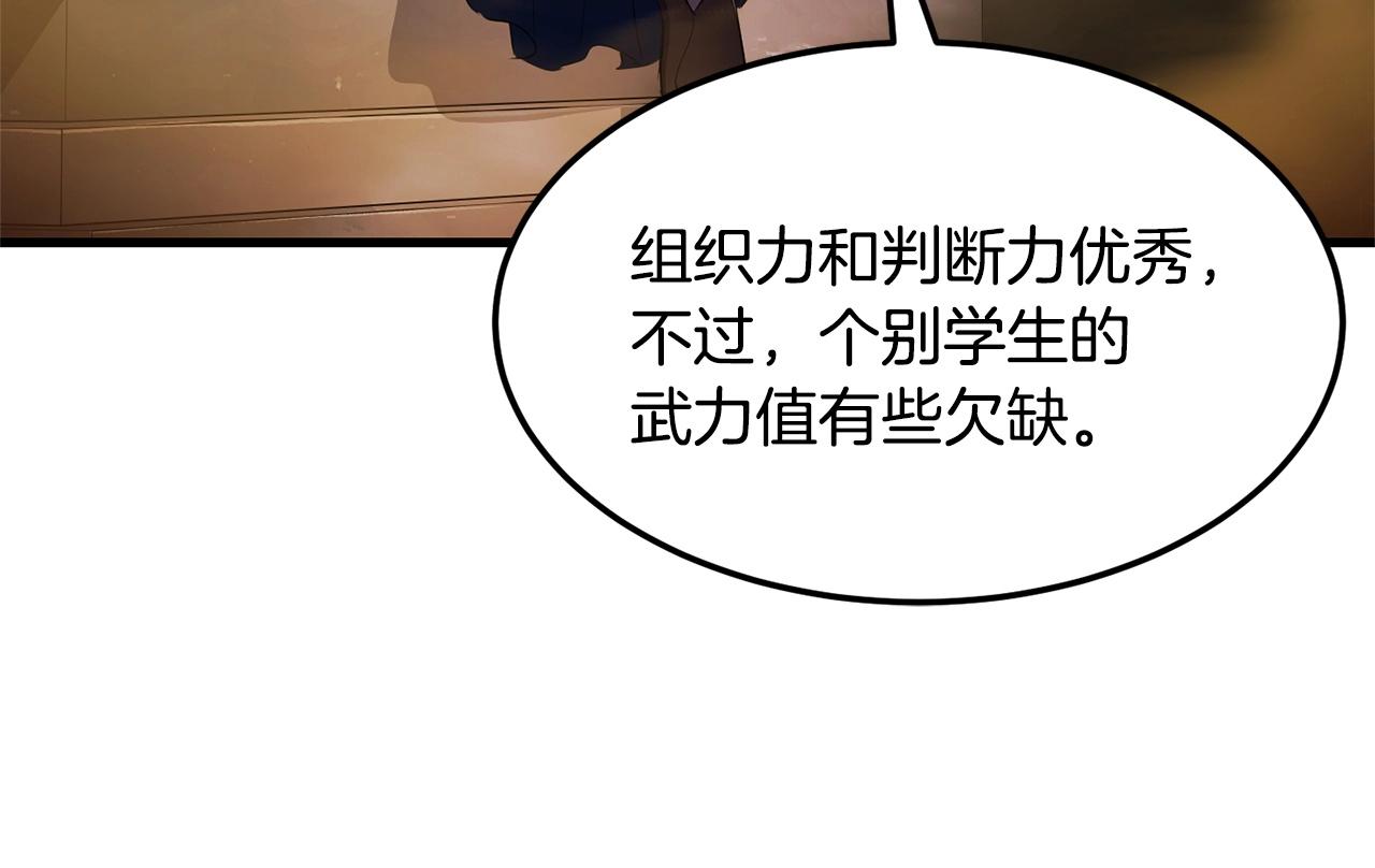 第75话 速通！237