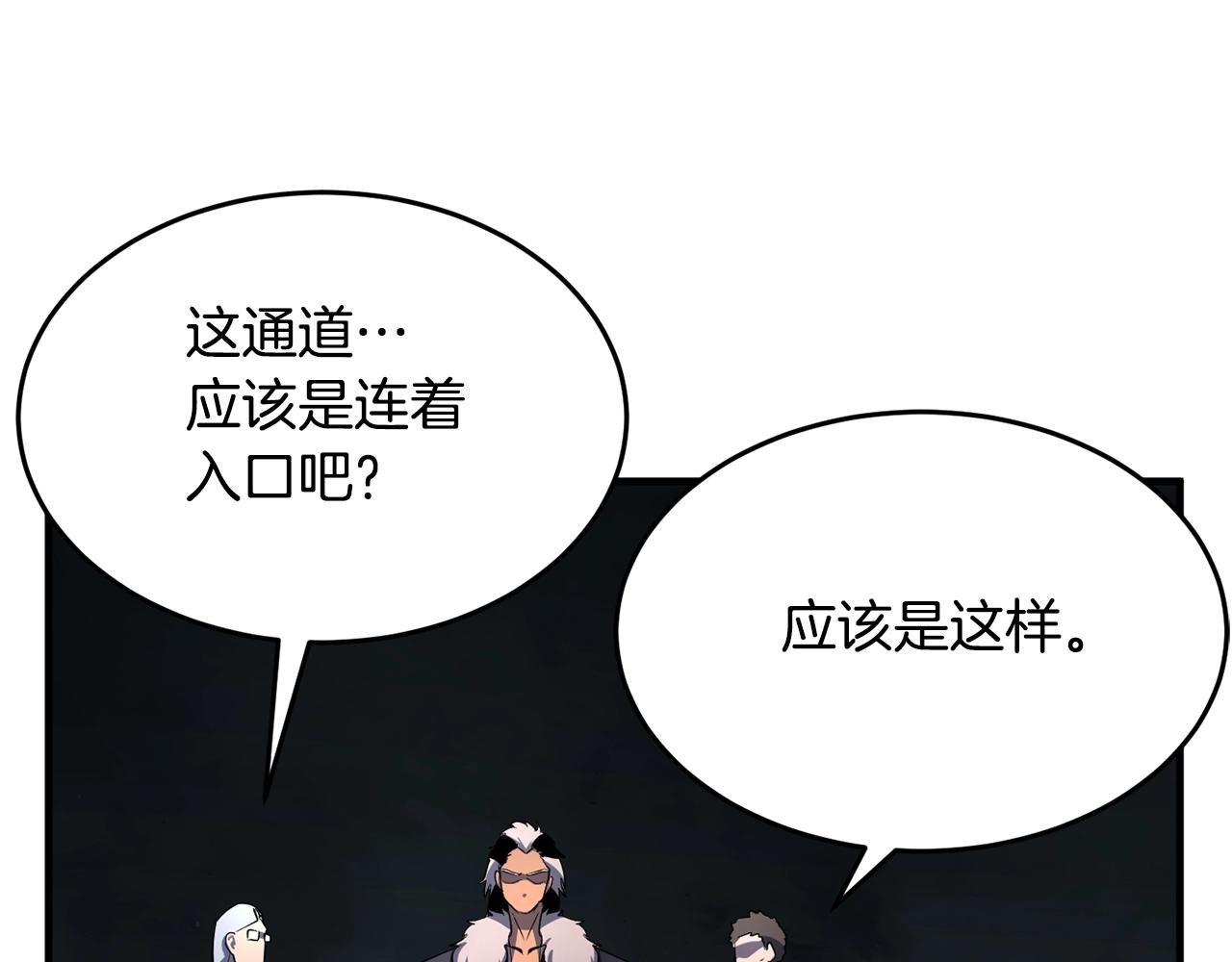 第48话 魔晶之石53
