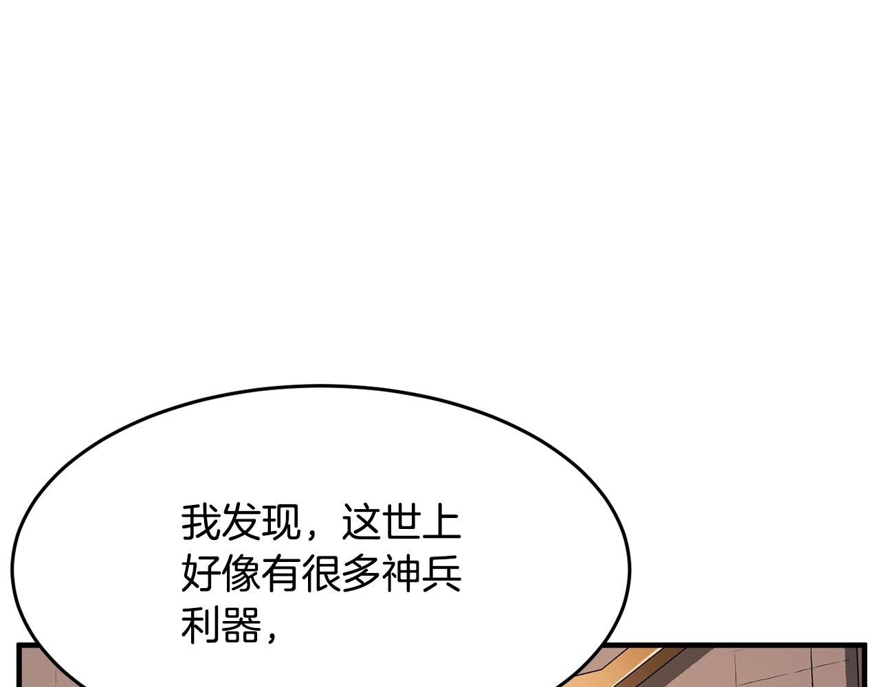 第59话 教主别吃了！213