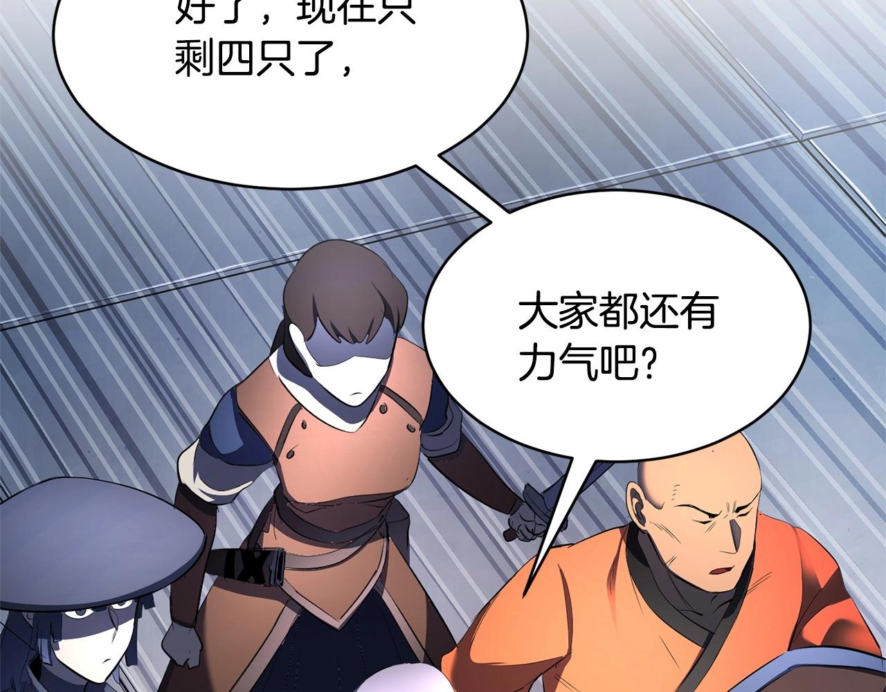 第65话 石像鬼大混战143