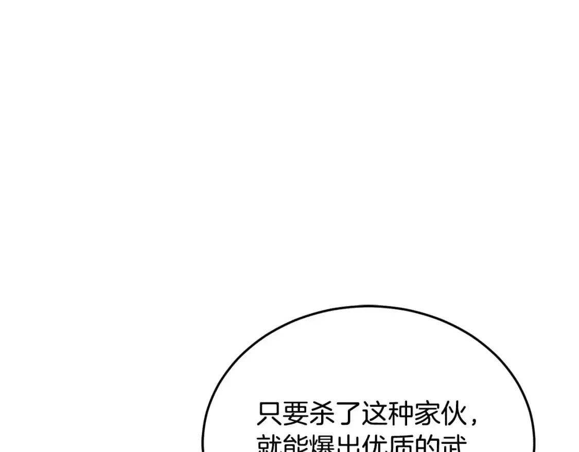 第90话 怪兽来袭223