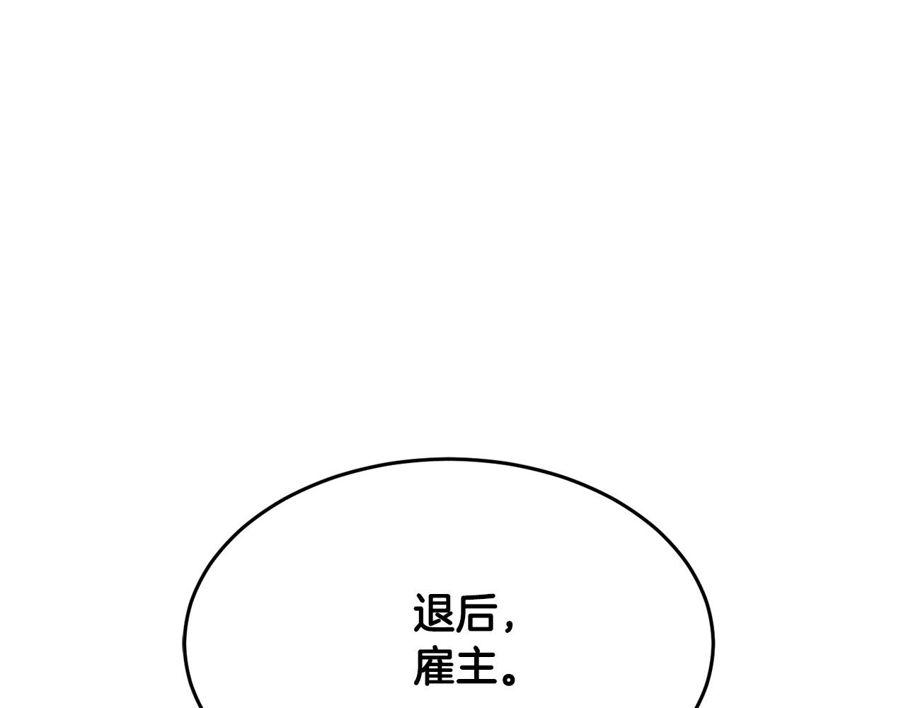 第33话 砍瓜切菜29