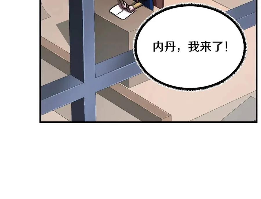 第22话 起来答题！45