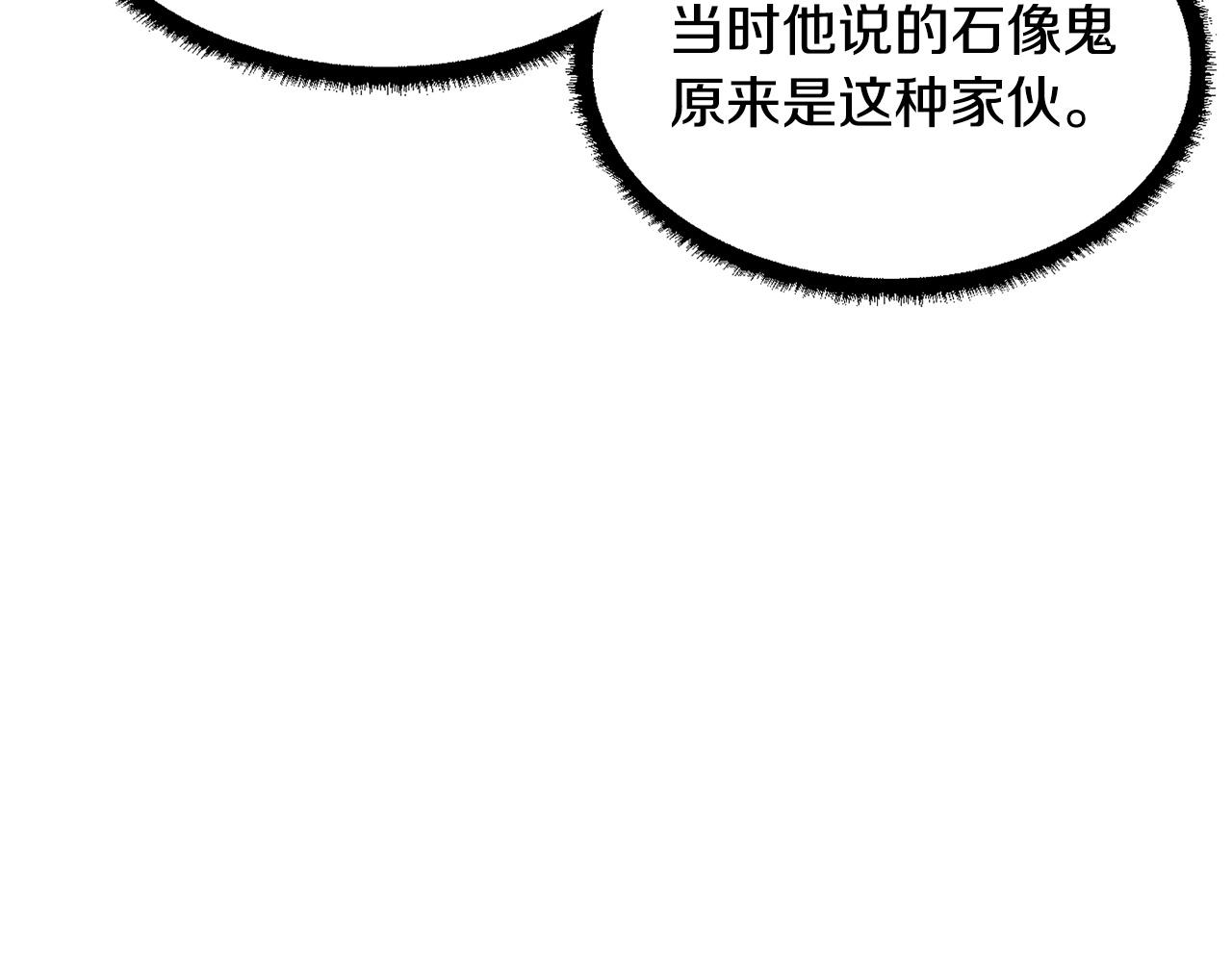 第60话 组队猎杀石像鬼21