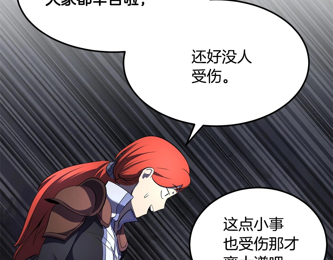 第76话 爆装备啦！246