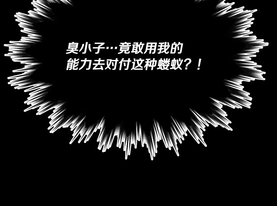 第97话 实力悬殊213
