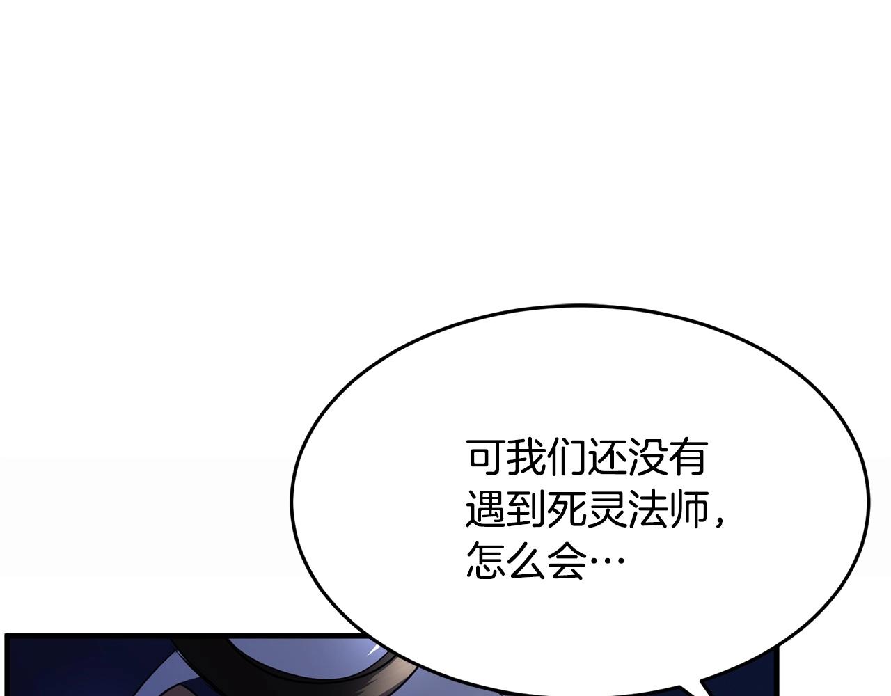 第46话 攻克地下城118