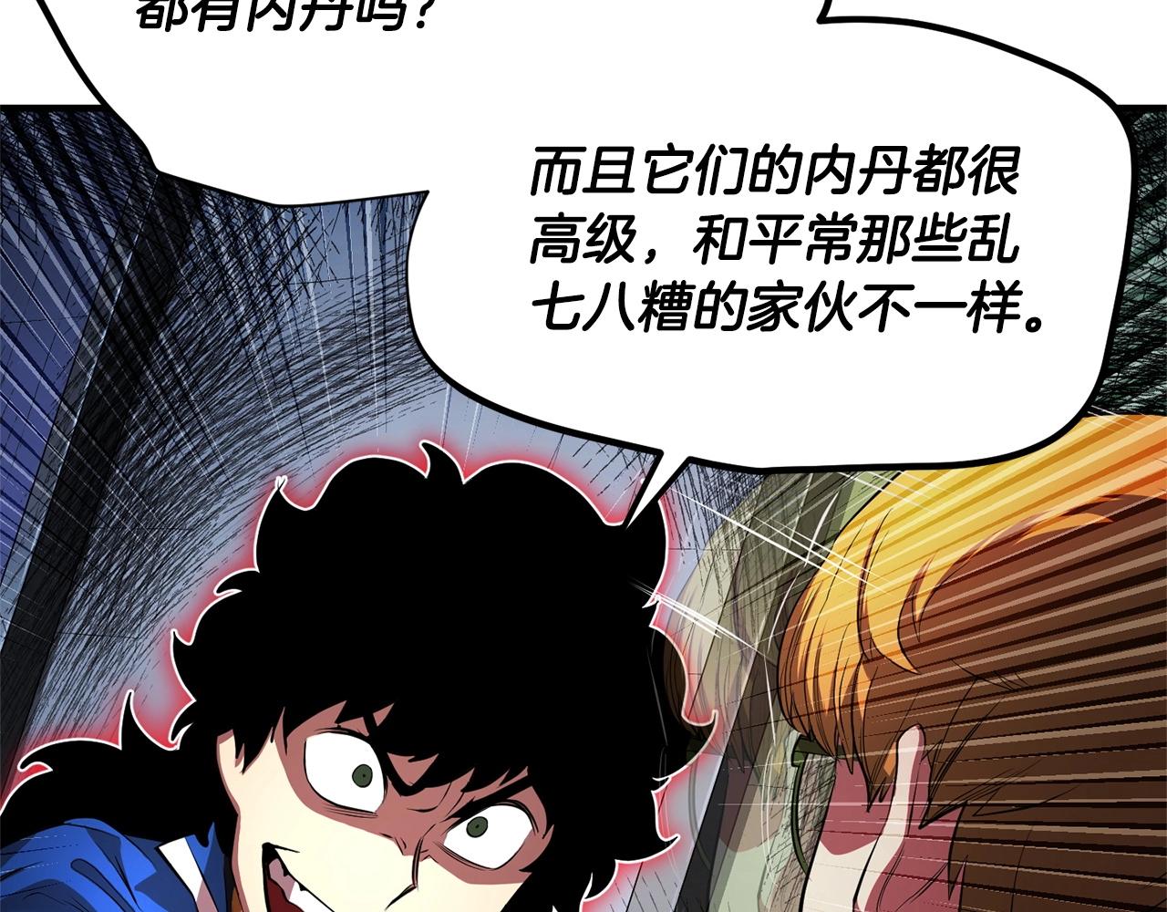 第55话 就凭你？89