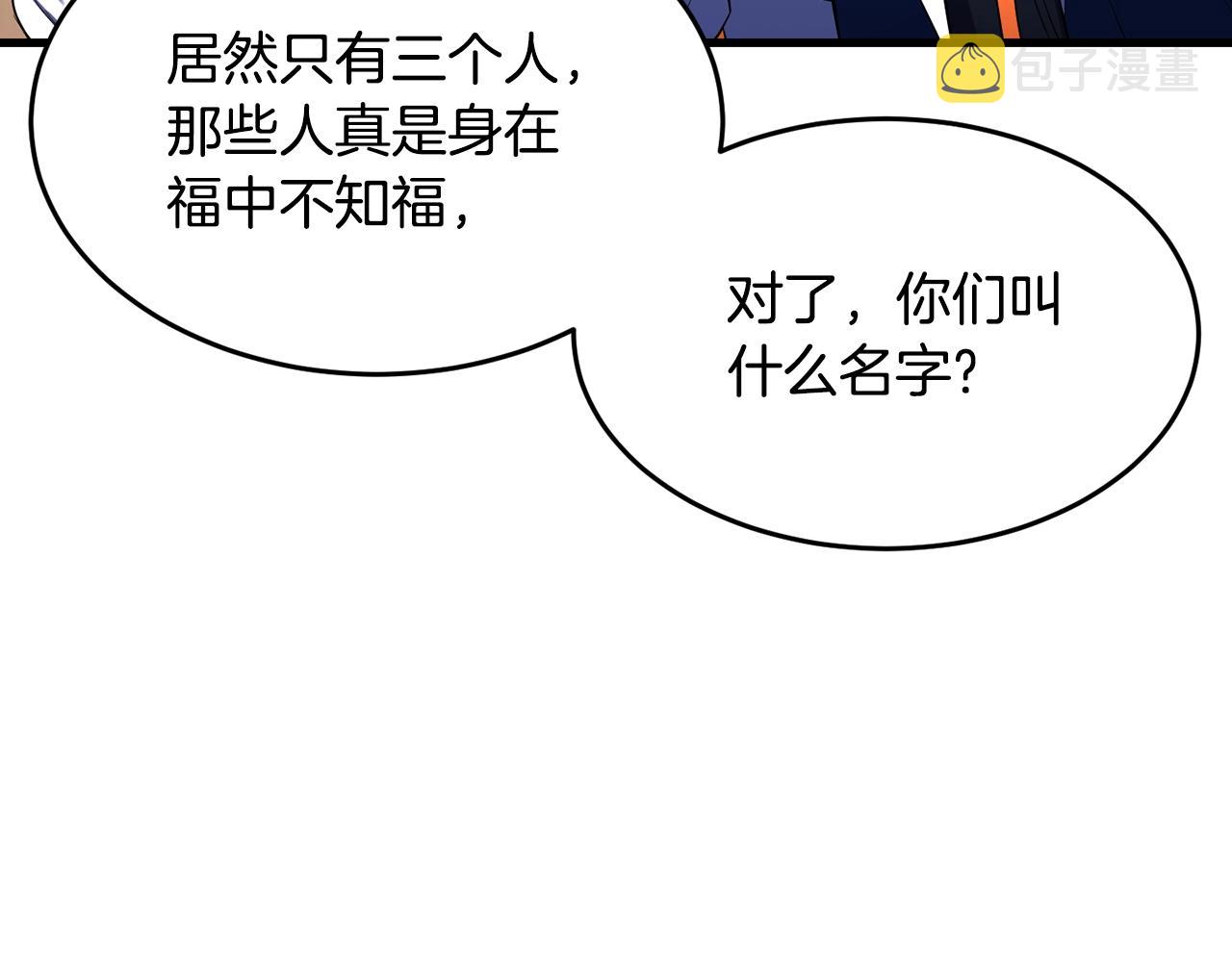第61话 有钱人小进！31