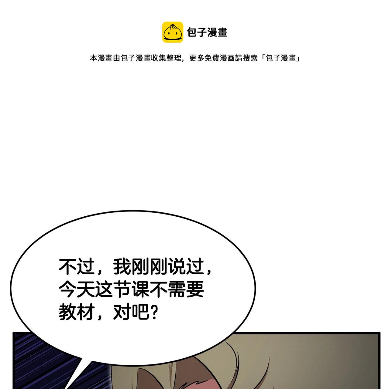 第50话 魔晶石30