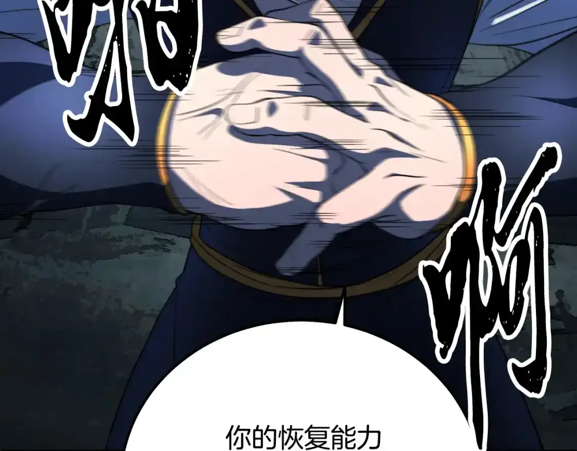 第96话 我给你机会出手147
