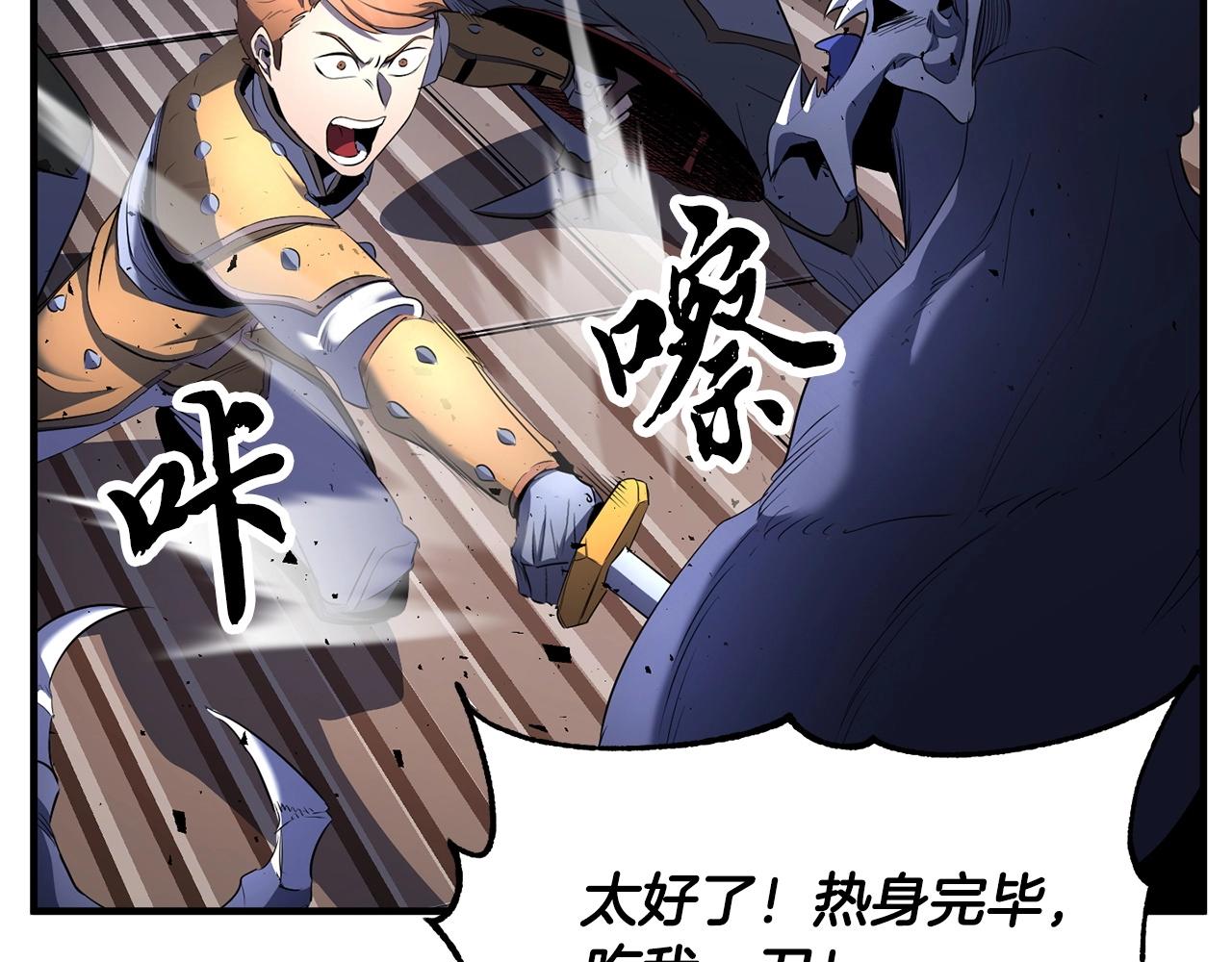 第65话 石像鬼大混战86