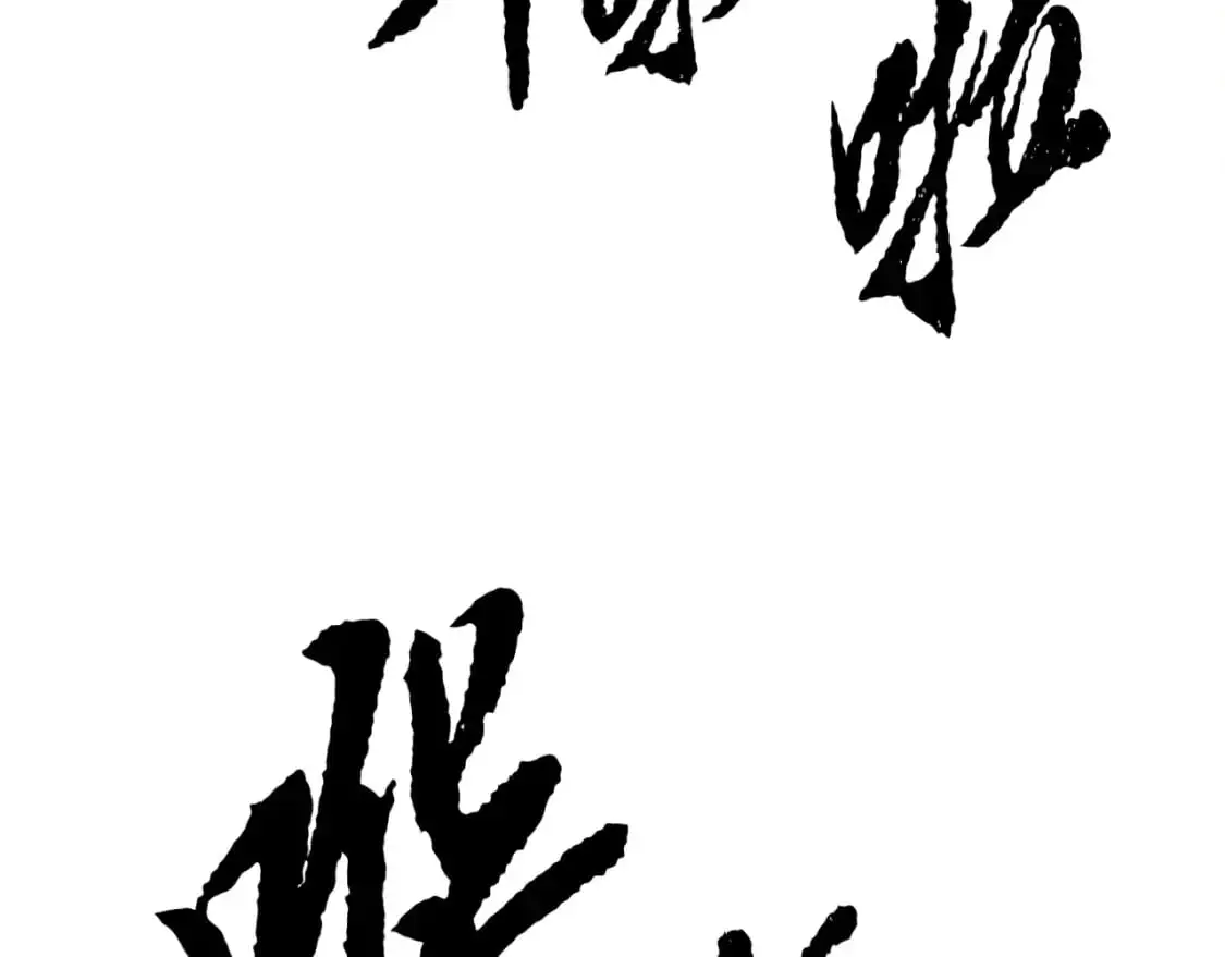 第90话 怪兽来袭214