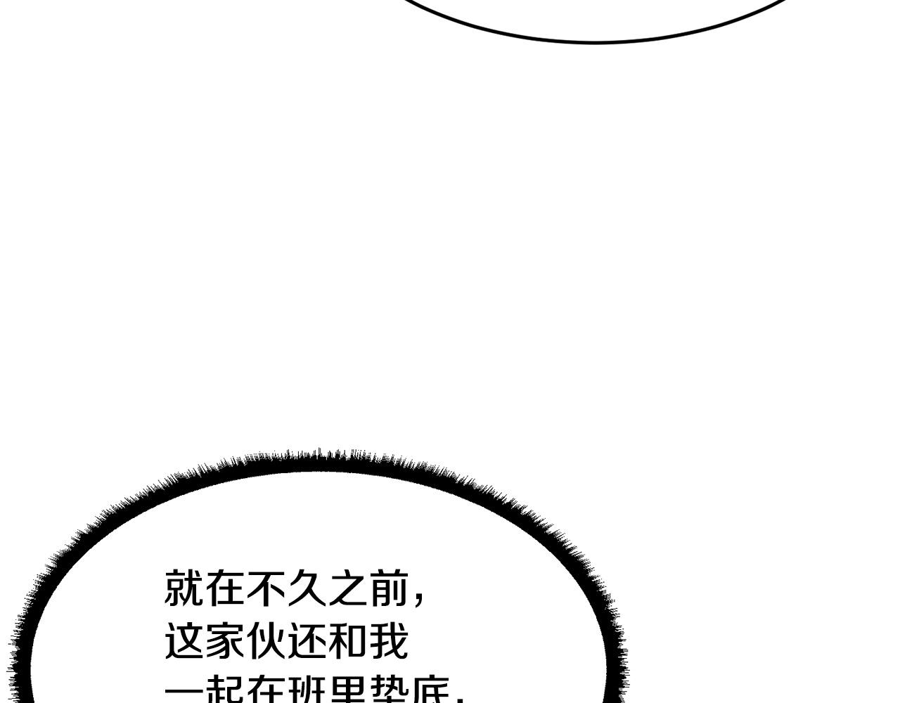 第59话 教主别吃了！189