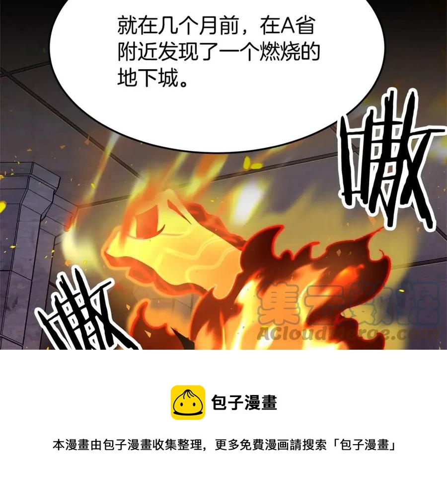 第17话 下课别走！16