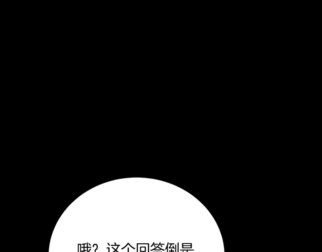 第98话 武力驯服25