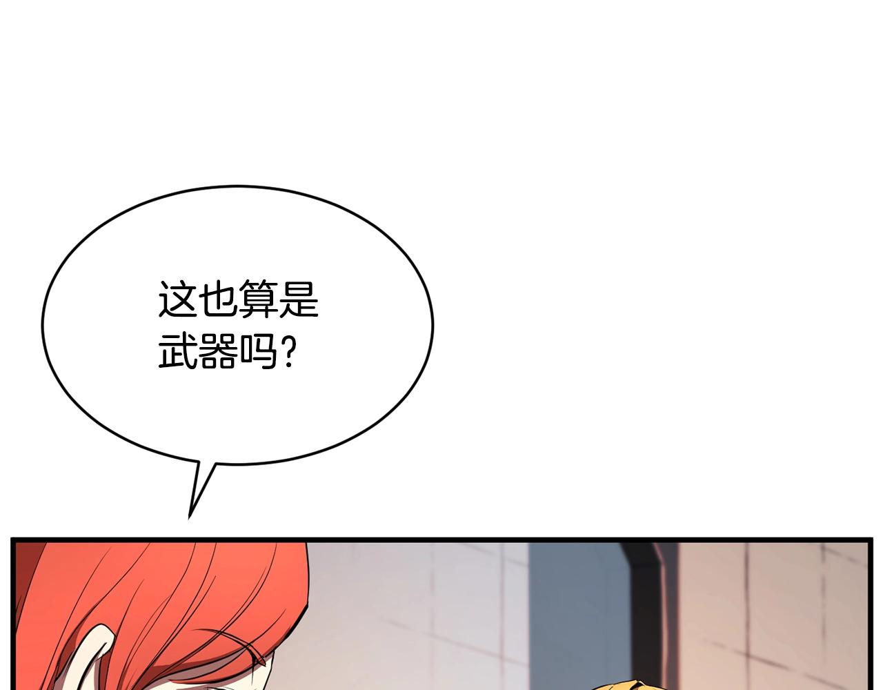 第61话 有钱人小进！133