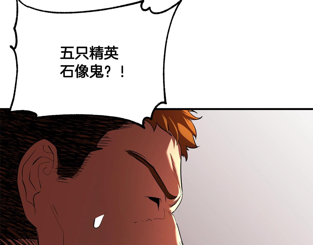 第74话 地下城的秘密30