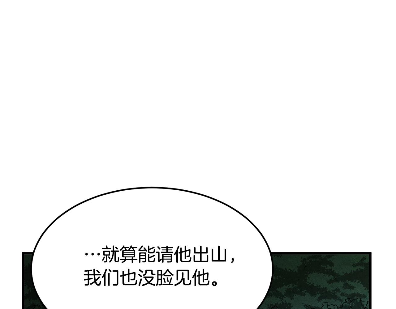 第2话 入侵的巫妖之王63