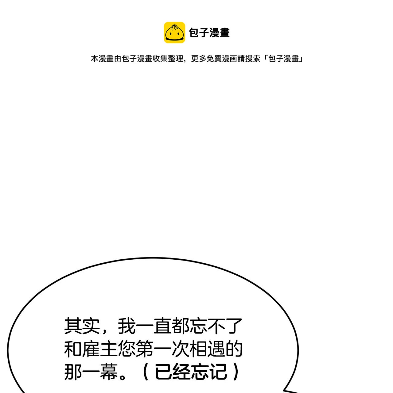 第35话 想学啊你？160