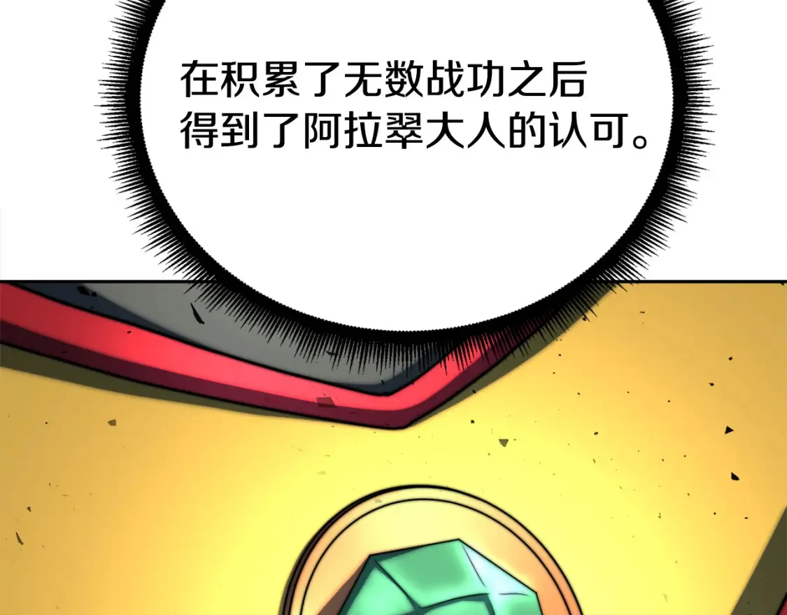 第97话 实力悬殊133