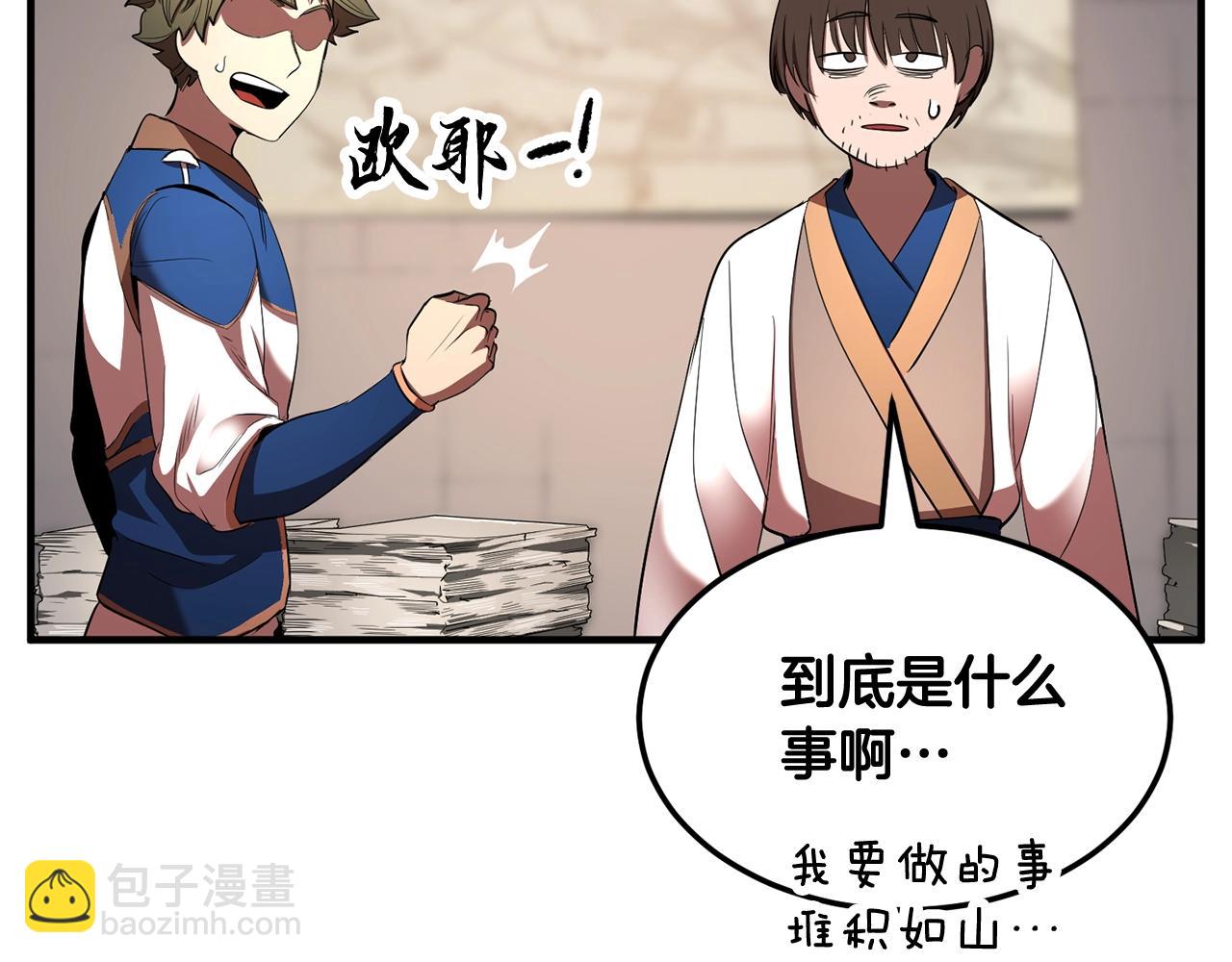 第73话 比利亚解梦230