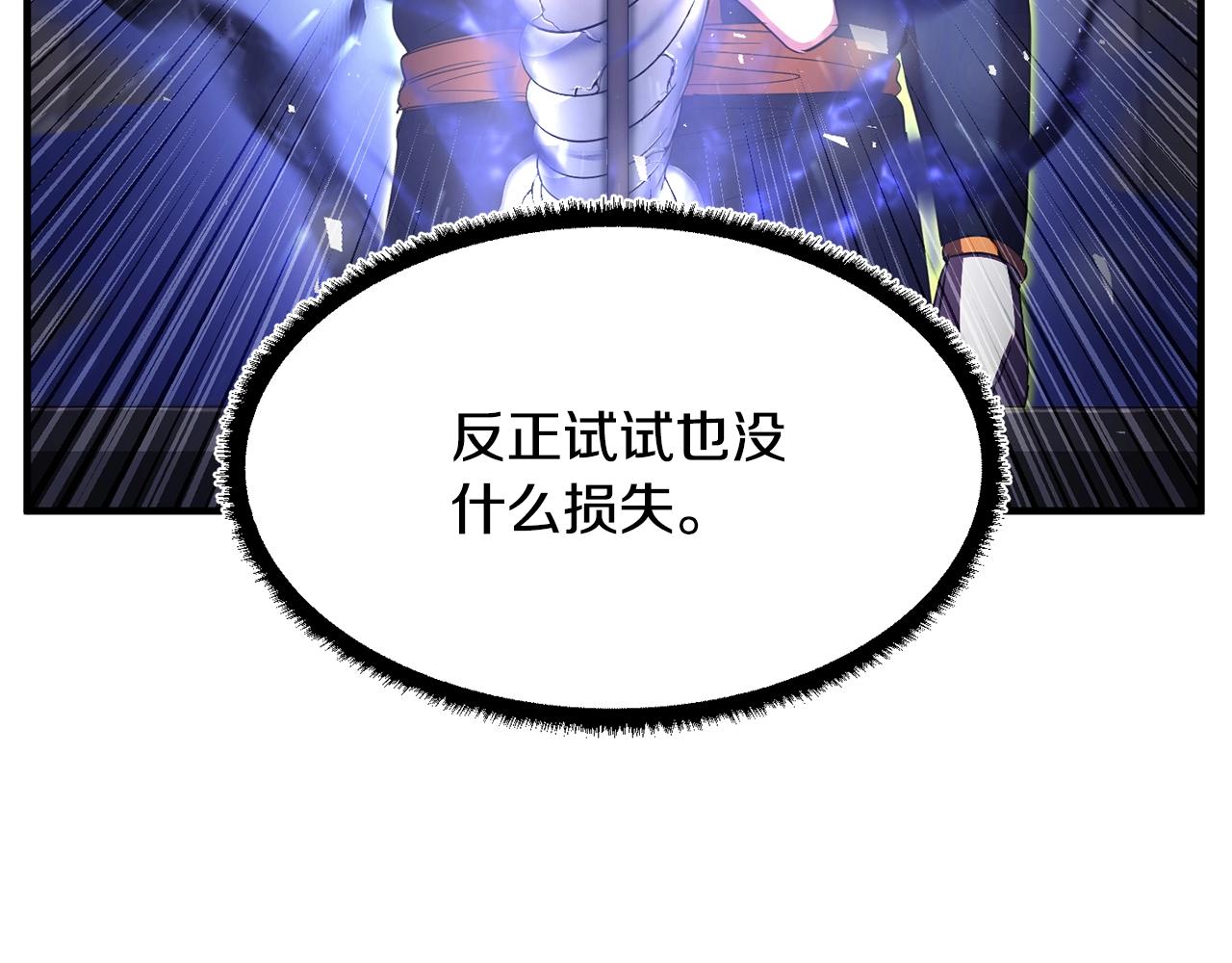 第62话 邪魅箭矢149