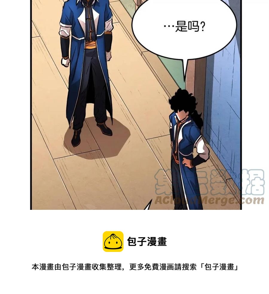 第19话 功法传承52