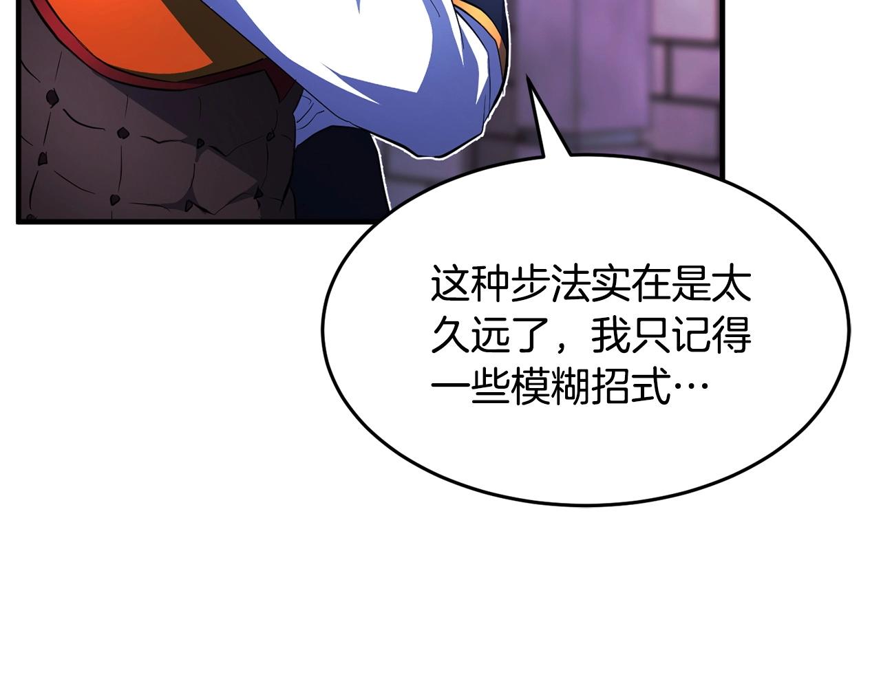 第44话 杀招51