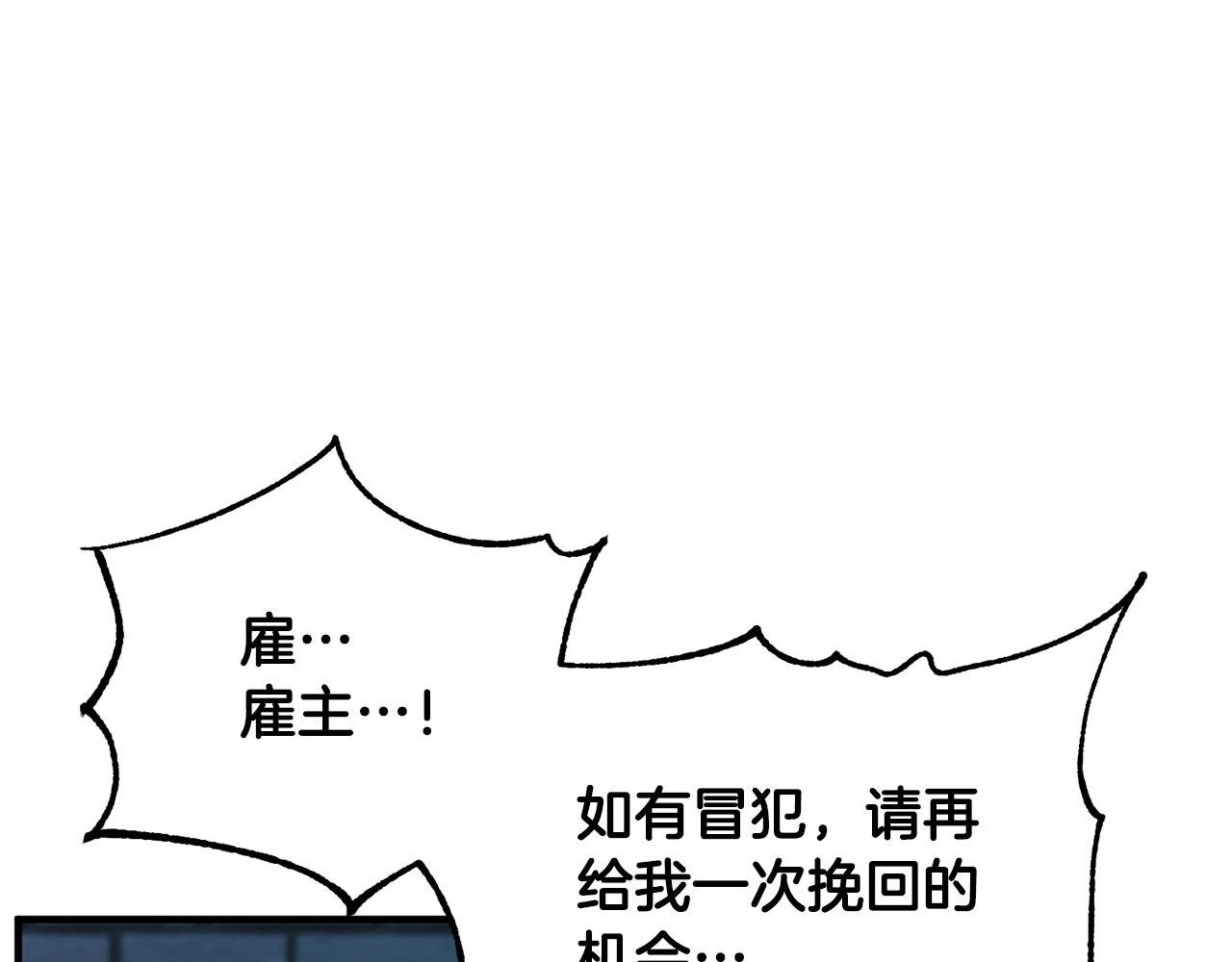 第35话 想学啊你？201