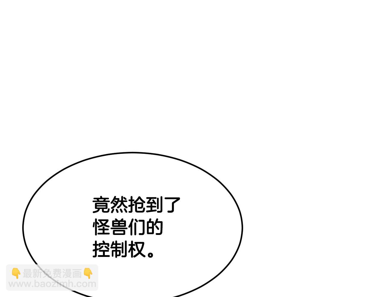第48话 魔晶之石136