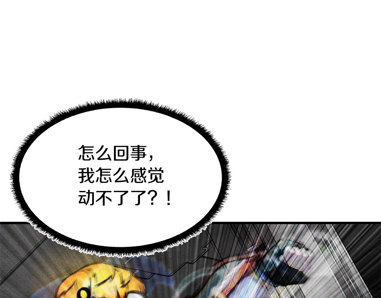 第68话 石像鬼的恐惧204