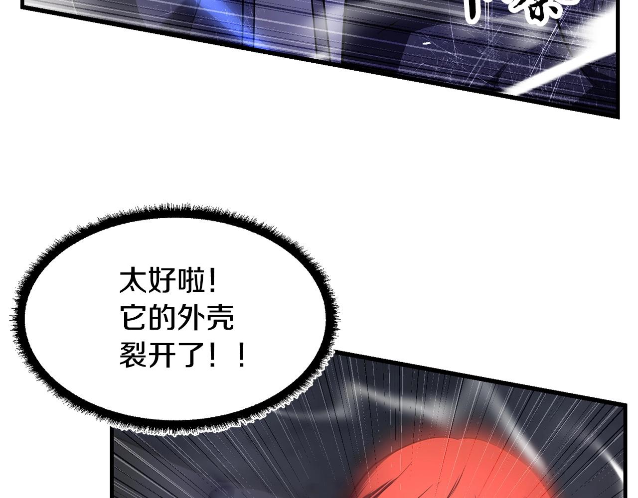 第76话 爆装备啦！180