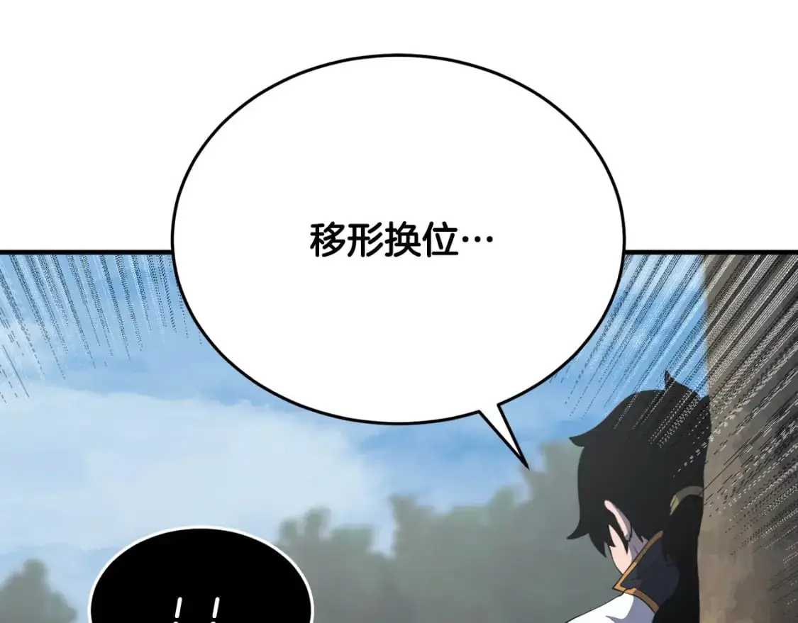 第88话 师傅来了27