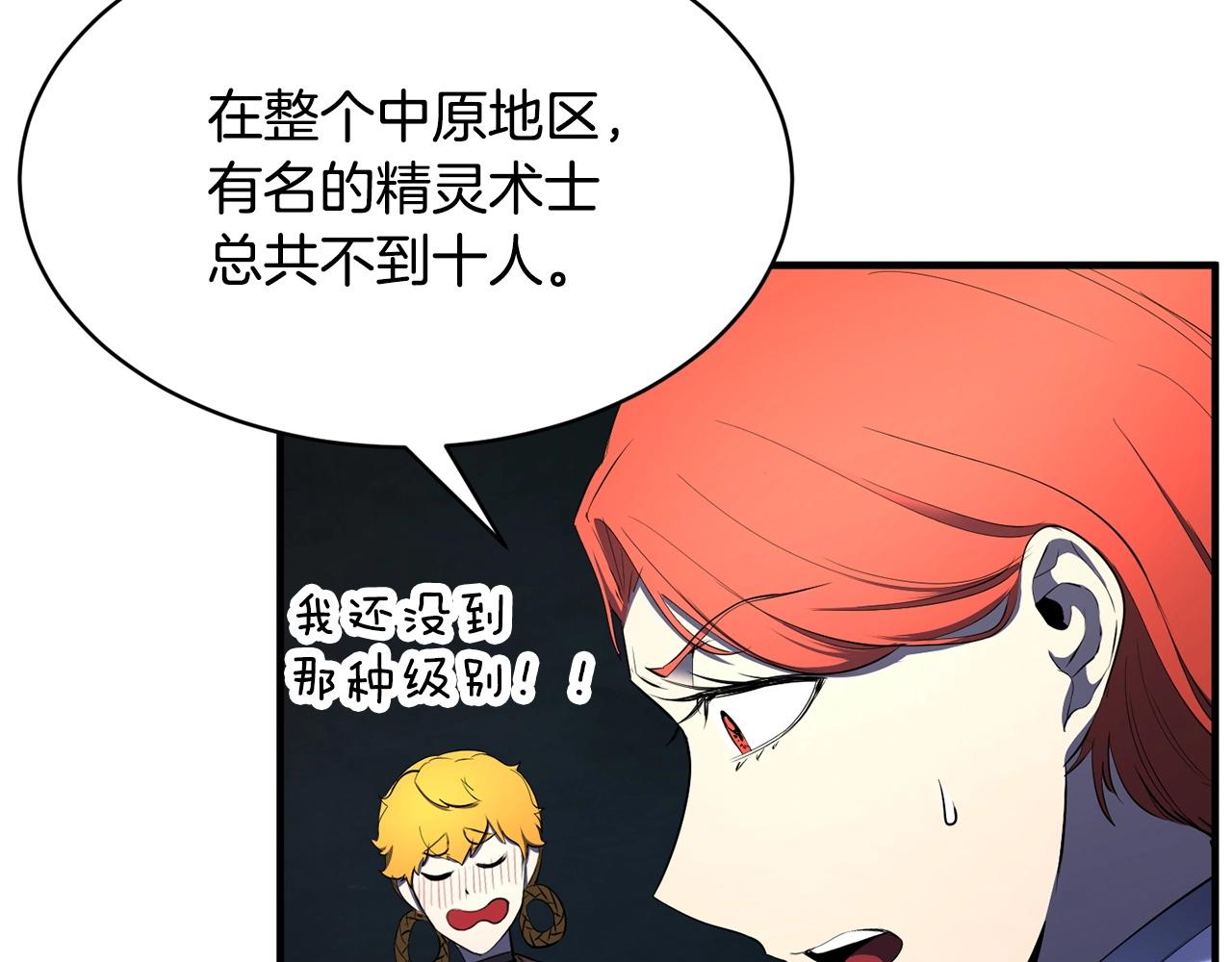 第64话 攻略地下城176