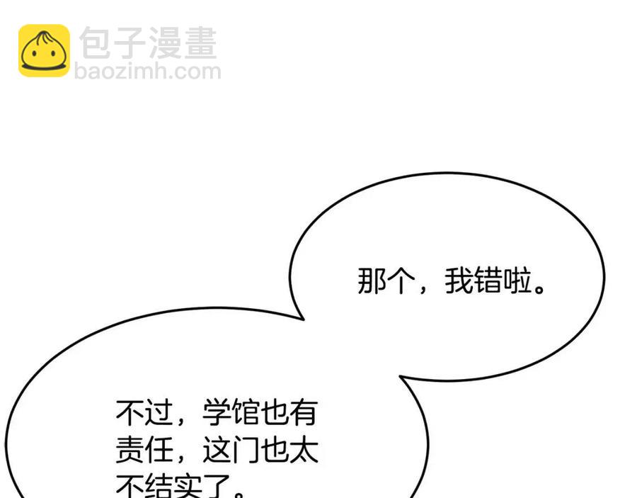 第14话 这一世你也要当至尊？149