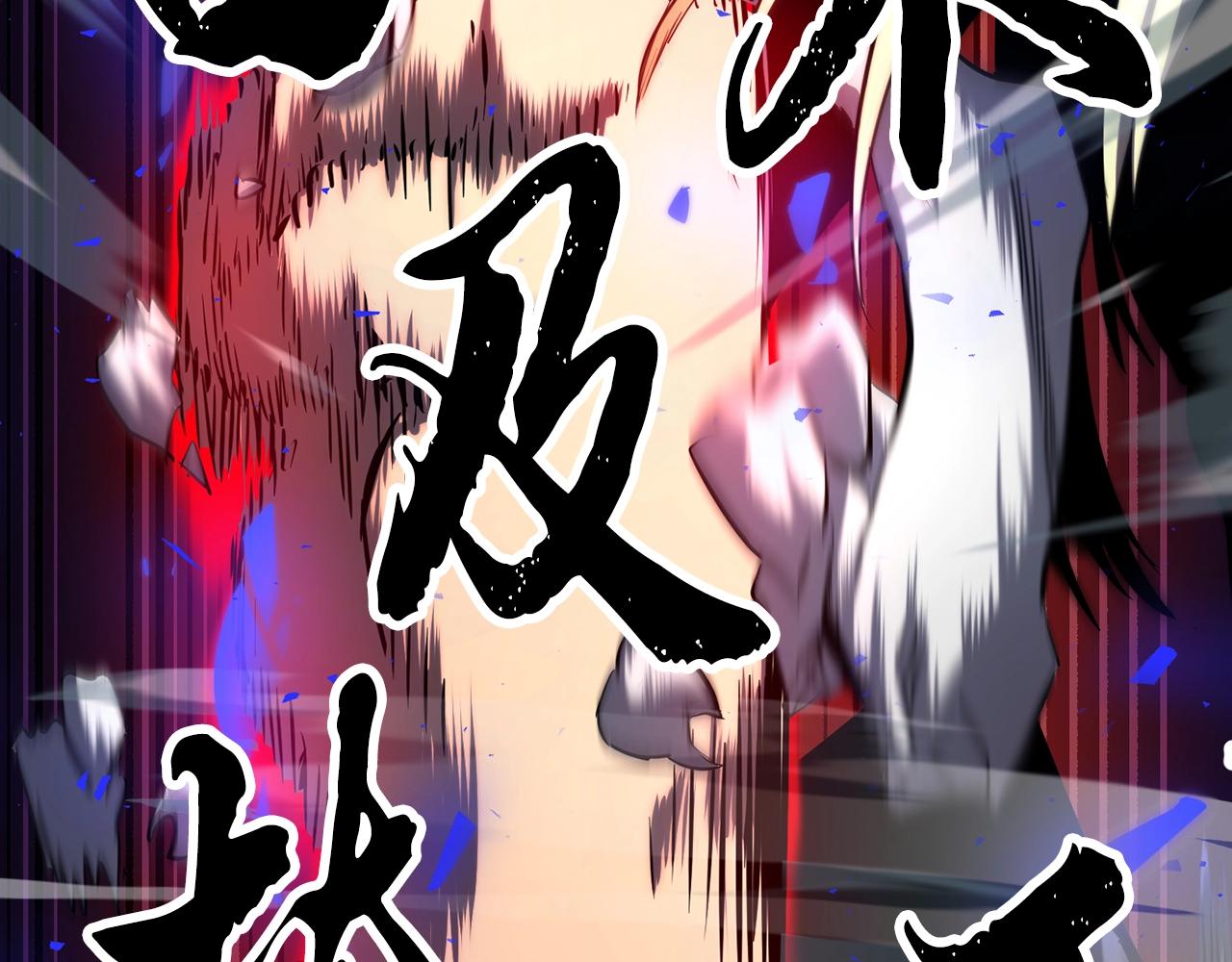 第4话 强强对决138