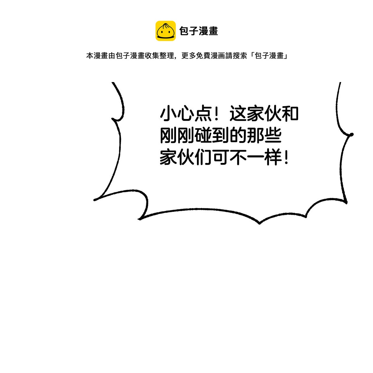 第37话 教主出手56