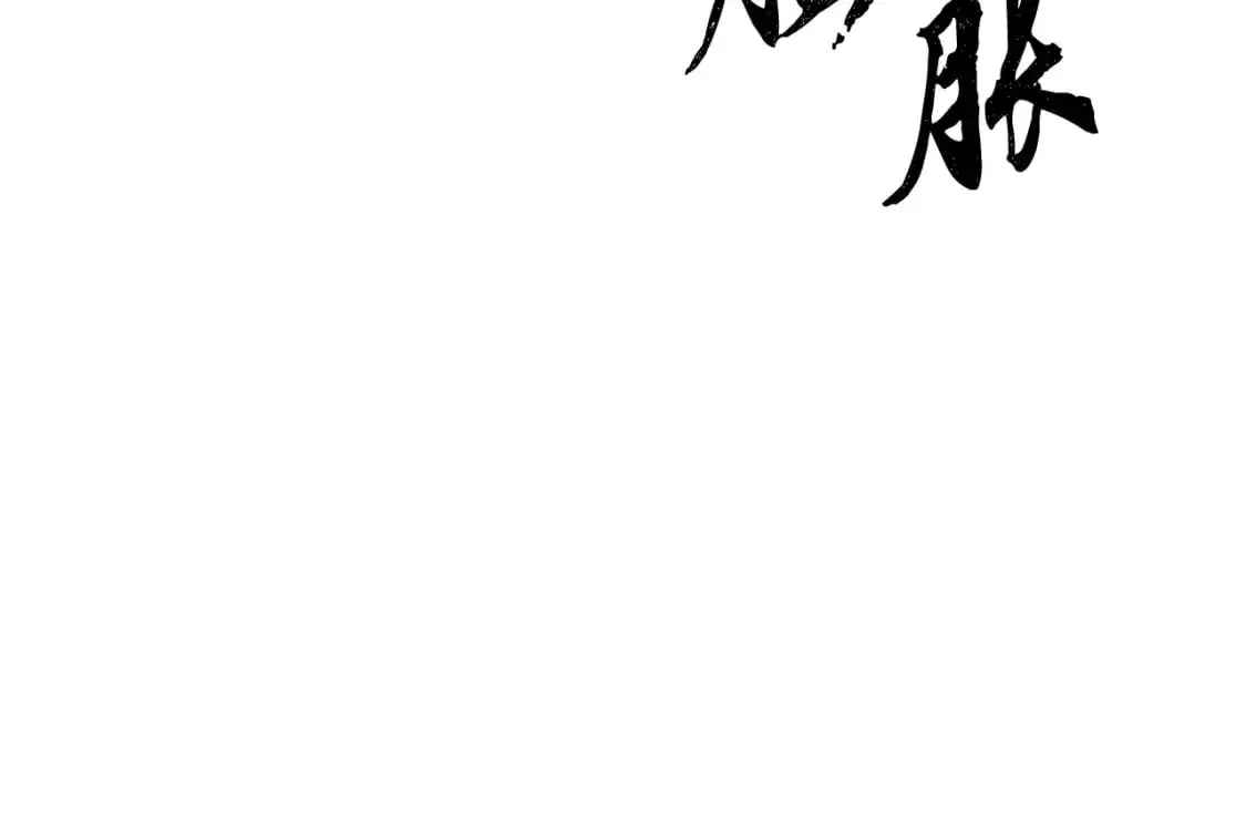第93话 一扫而空105