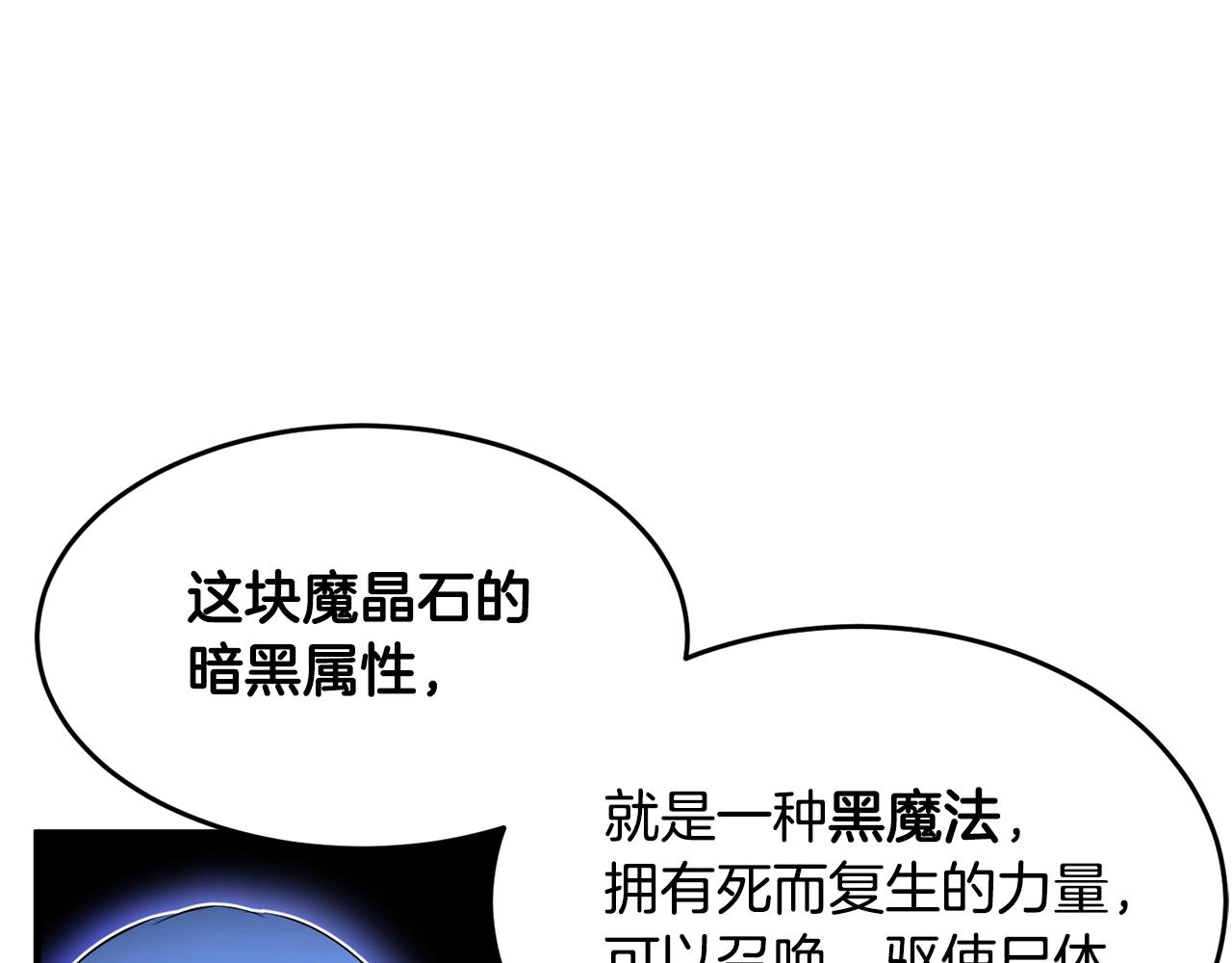 第53话 黑色宝石67