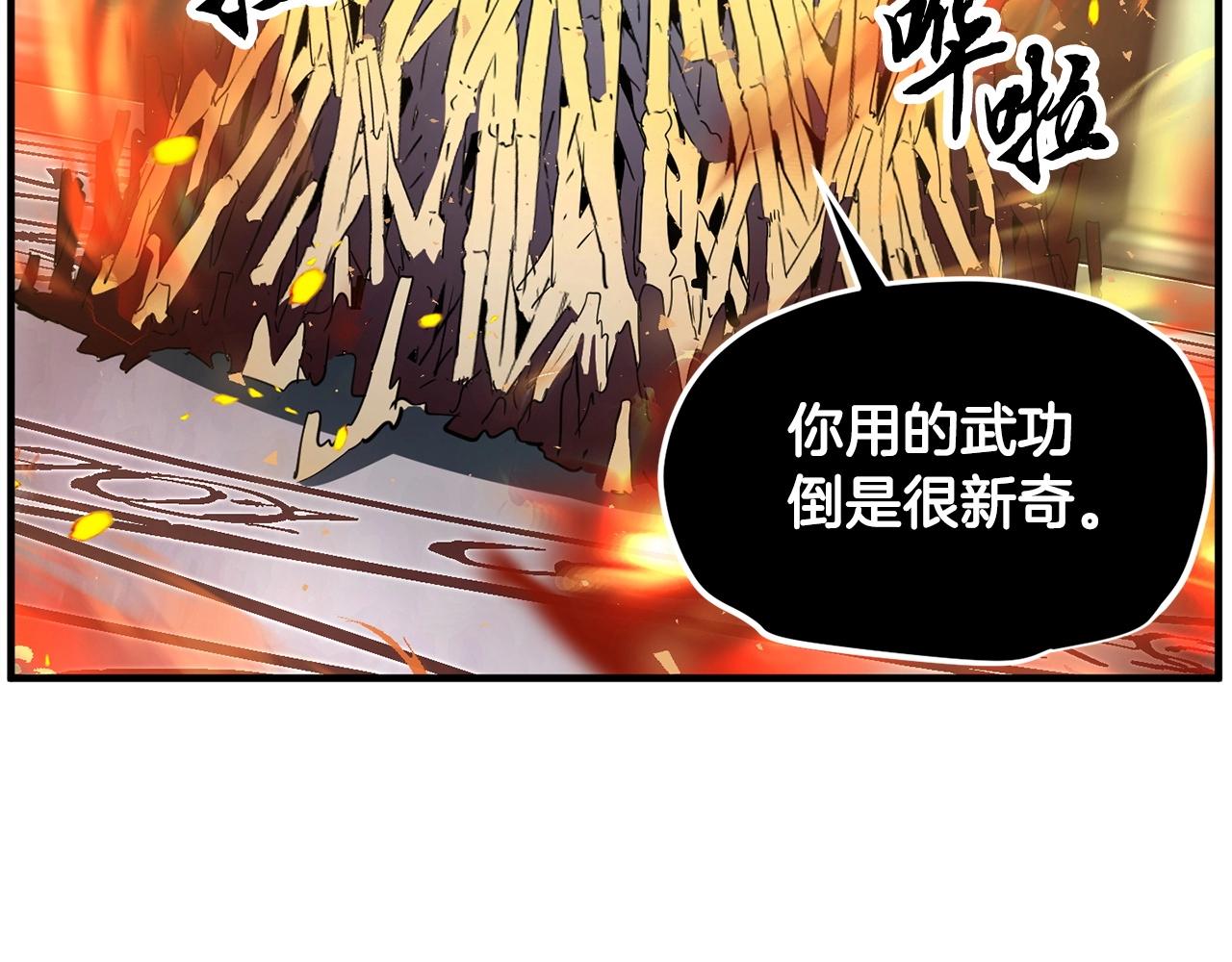 第41话 大战BOSS256