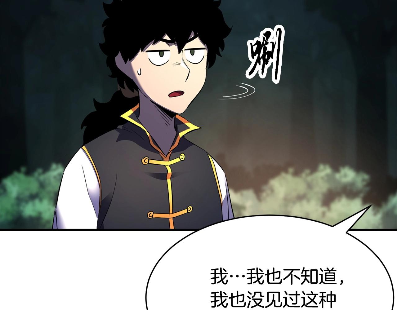 第71话 宿命恶魔84