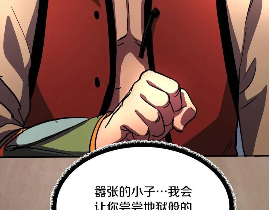第14话 这一世你也要当至尊？66